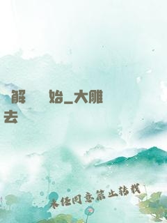 從解脫勝開始