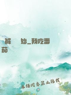 從解脫勝開始