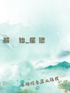 從解脫勝開始