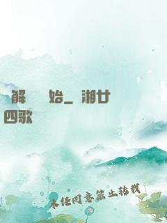 從解脫勝開始