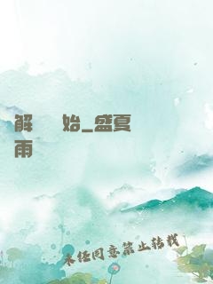 從解脫勝開始