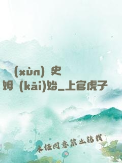 從訓(xùn)練史萊姆開(kāi)始