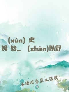 從訓(xùn)練史萊姆開始