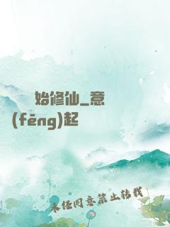 從詔獄開始修仙