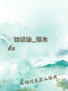 從詔獄開始修仙