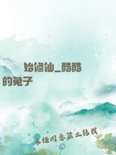 從詔獄開始修仙