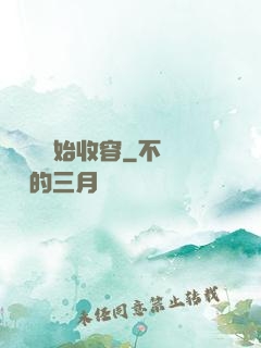 從詭異開始收容