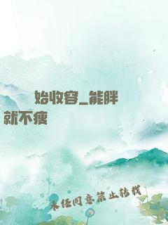 從詭異開始收容