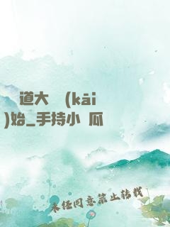 從證道大羅開(kāi)始