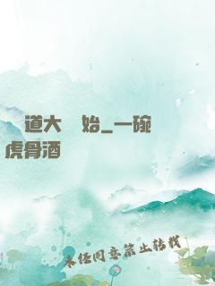 從證道大羅開始