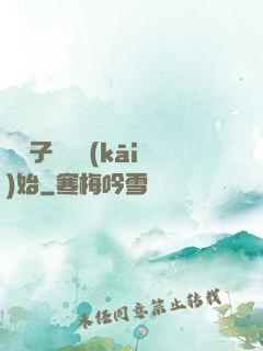 從讓子彈飛開(kāi)始