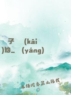 從讓子彈飛開(kāi)始