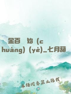 從資金百億開始創(chuàng)業(yè)