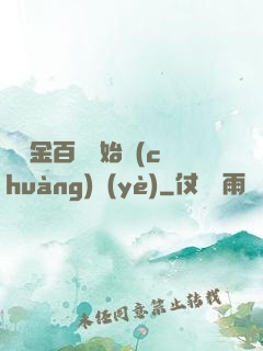 從資金百億開始創(chuàng)業(yè)