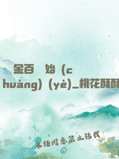 從資金百億開始創(chuàng)業(yè)