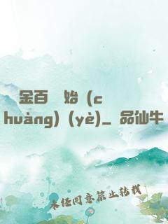 從資金百億開始創(chuàng)業(yè)