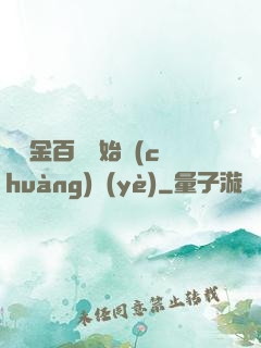 從資金百億開始創(chuàng)業(yè)
