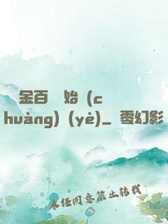 從資金百億開始創(chuàng)業(yè)