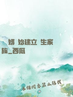 從贅婿開始建立長生家族