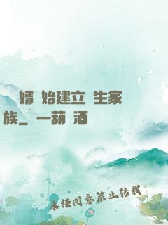 從贅婿開始建立長生家族
