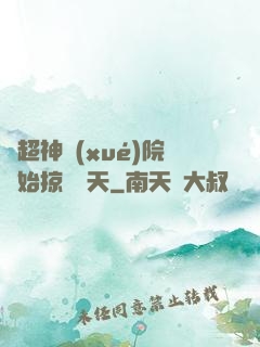 從超神學(xué)院開始掠奪諸天