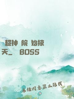 從超神學院開始掠奪諸天