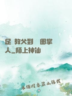 從足壇教父到娛樂圈掌門人