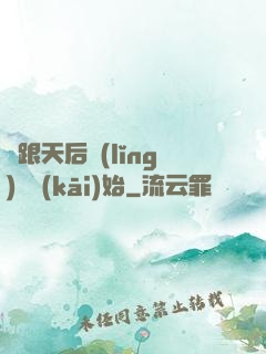 從跟天后領(lǐng)證開(kāi)始