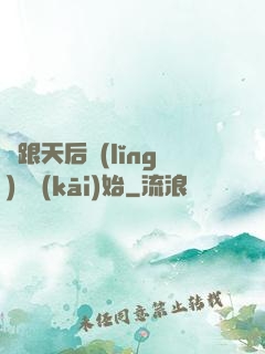 從跟天后領(lǐng)證開(kāi)始
