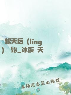 從跟天后領(lǐng)證開始