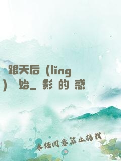 從跟天后領(lǐng)證開始