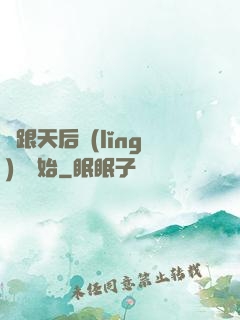 從跟天后領(lǐng)證開始