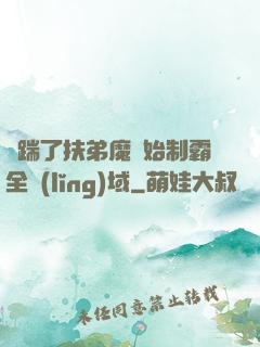 從踹了扶弟魔開始制霸全領(lǐng)域