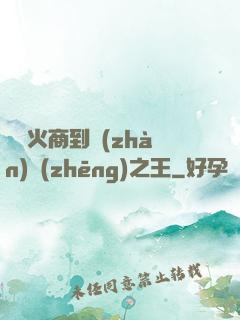 從軍火商到戰(zhàn)爭(zhēng)之王