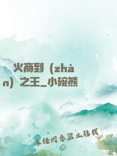 從軍火商到戰(zhàn)爭之王