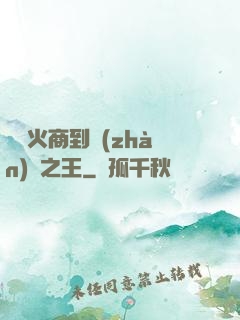 從軍火商到戰(zhàn)爭之王