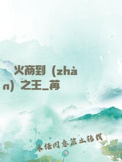 從軍火商到戰(zhàn)爭之王