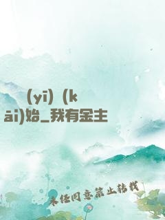 從軍醫(yī)開(kāi)始