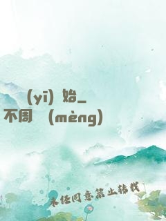 從軍醫(yī)開始