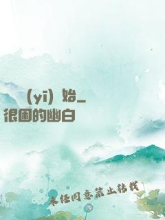 從軍醫(yī)開始