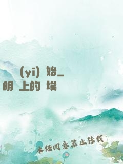從軍醫(yī)開始
