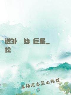 從送外賣開始當巨星