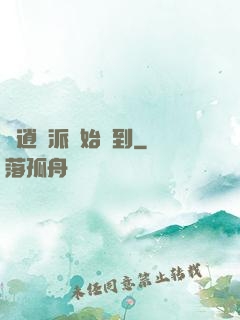 從逍遙派開始簽到
