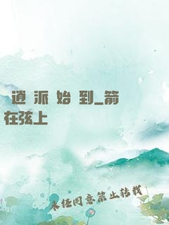 從逍遙派開始簽到