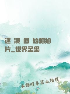 從逐夢演藝圈開始翻拍爛片