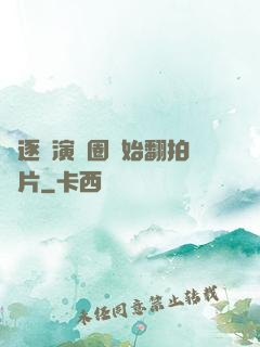 從逐夢演藝圈開始翻拍爛片