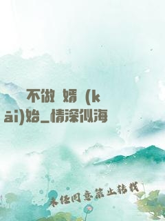 從選擇不做贅婿開(kāi)始