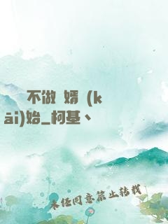 從選擇不做贅婿開(kāi)始