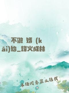 從選擇不做贅婿開(kāi)始