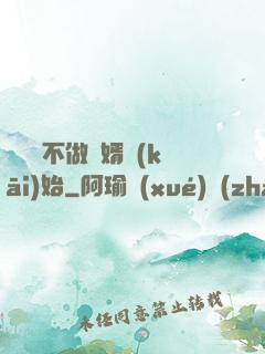 從選擇不做贅婿開(kāi)始